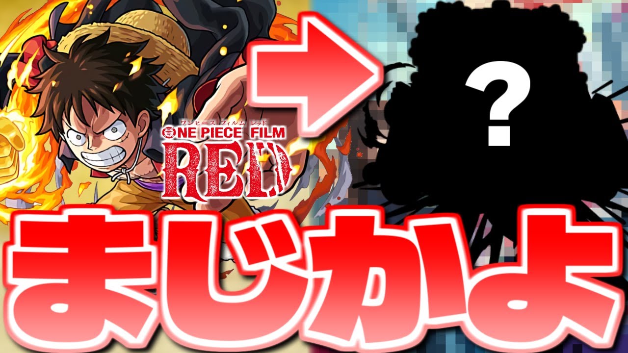 モンスト ワンピースコラボ終了後なのにあれが来るかもしれない Youtube モンスト ワンピースコラボ終了後なのにあれが来るかもしれない Youtube