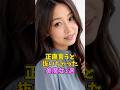 別格の美しさの40代