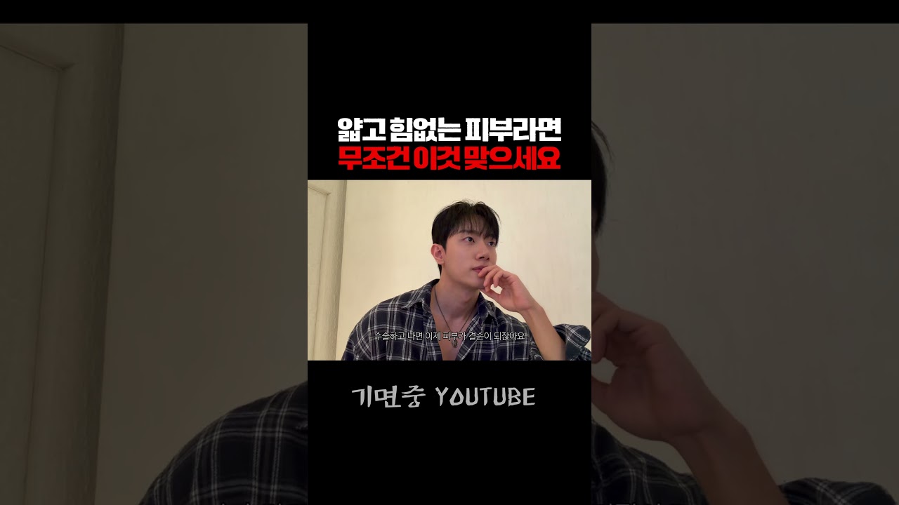 사람 피부 성분으로 채운다?! 피부 탄탄하게 차오르는 시술[🔼]