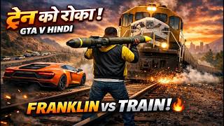 GTA 5 Stop The Train Challenge😱#gta5 #gtalivestream#gtastorymode #shortslive#verticallivefeed