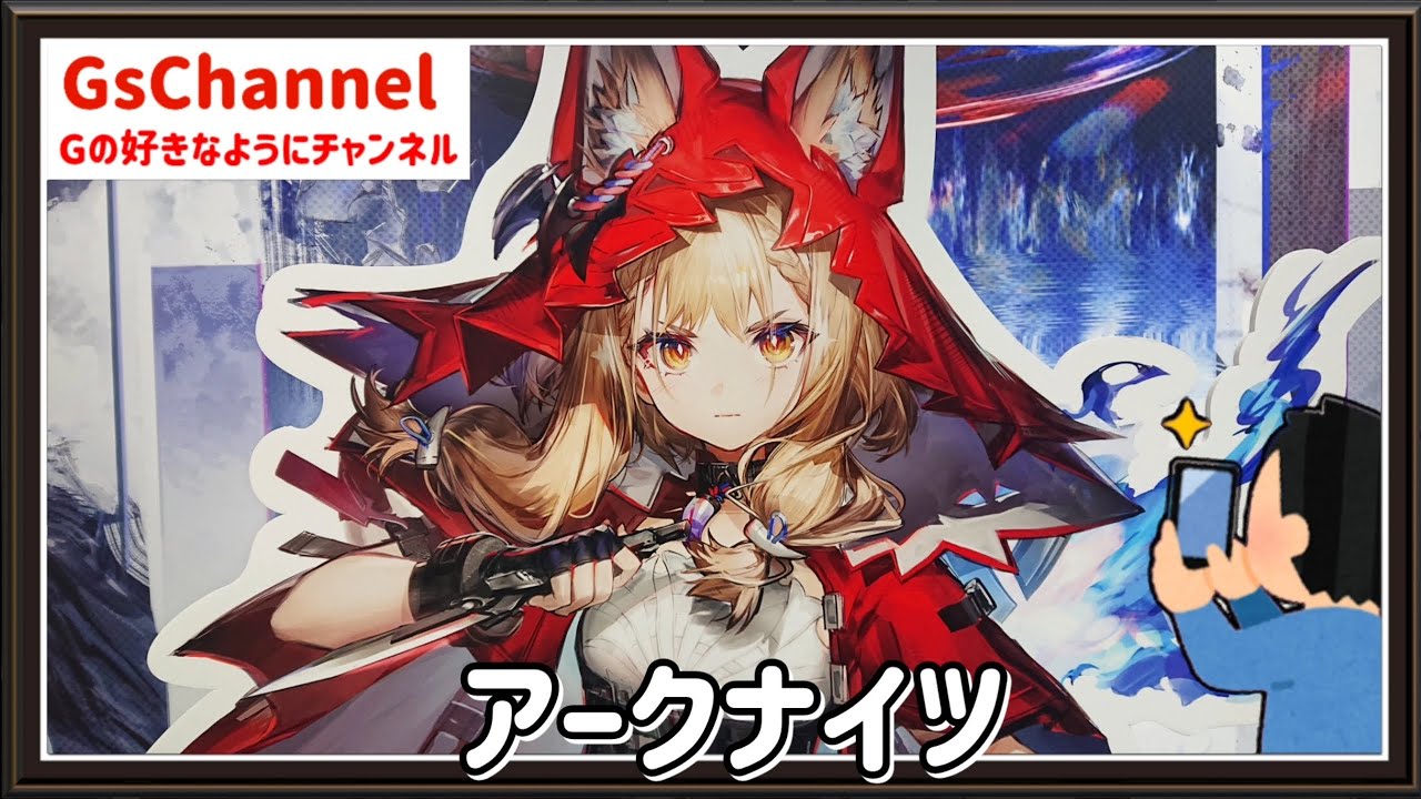 🇯🇵旅日記】渋谷TSUTAYA:『アークナイツ：エンドフィールド』 in