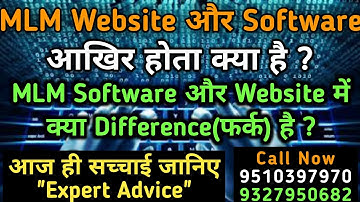 What Is MLM Software | What Is MLM Website | How To Start MLM Company | Khudki MLM Kaise Shuru Kare