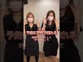 【脱毛サロン】施術時のNGランキング#shorts #tiktok #メンズ脱毛
