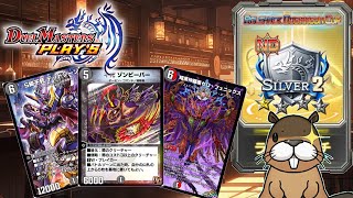 [デュエプレ]　DM歴1か月がNDシルバー1目指す