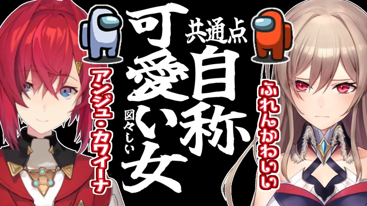 アンジュ＆フレン、可愛い女は嫉妬で狙われる!?