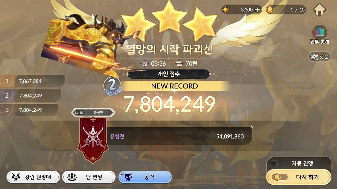 [세븐나이츠리버스] 강림원정대 파괴의 신 평균 780만점