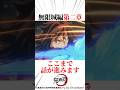 劇場版無限城編第二章はどこまで進むのか#鬼滅の刃 #無限城編