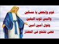 قوم وانهض يا مسكين والبس ثوب اليقين قوم وانهض يا مسكين والبس ثوب اليقين