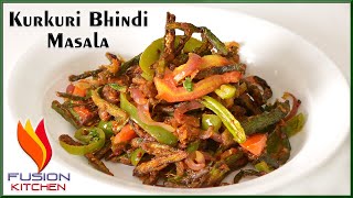Kurkuri Bhindi Masala,Bhindi Fry,Chatpati Crispy Bhindi Ki Sabji,Bhindi Ki Sabji,Tasty Okra Recipe