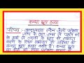 Kanya bhrun hatya par nibandh        essay on kanya bhrun hatya in hindi