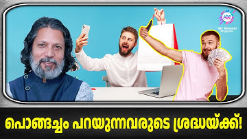 ഇത് പോലെ സംസാരിച്ചാൽ ആളുകൾ വീഴും! | MANIPULATION TECHNIQUES | PART - 5
