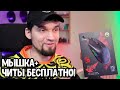 Как стрелять в точку? = A4Tech Bloody P91 + легальные читы