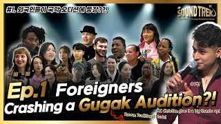 🎶 Sound Trek | Ep.1 Foreigners Crashing a Gugak Audition
