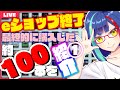 【#バーチャルコンソール】eショップ、ついに終了！最終的に購入したVCなど約100本をザッと紹介していく配信① -FC・SFC・GBA- #Vtuber #レトロゲーム