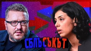 ЛЯВАТА Ваня Григорова VS ДЕСНИЯ Мартин Карбовски: 