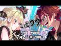 【第61回】#しゃむつう ゲスト/ #小林剛 #神仙酵母
