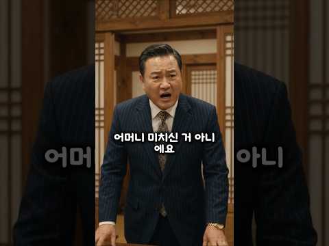 어머니 <strong>팔순</strong> 잔치에서 50억 상가 노린 아들의 최후 역대급 반전 드라마