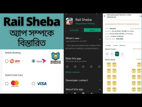 New Rail Sheba App 2022 || Rail Sheba App  Download || Train Ticket Booking Online || BD Railway