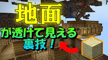 تحميل マイクラ 地下 透視 تحميل マイクラ 地下 透視