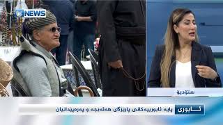 پایە ئابورییەکانی پارێزگای هەڵەبجە و پەرەپێدانیان