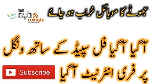 Ptcl Evo Wingle Free Internet on Android Unlimited Plus Ultra Fast Downloading