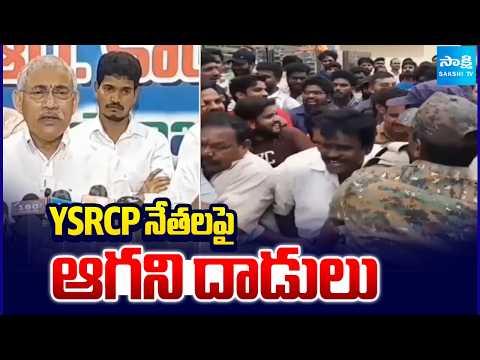 YSRCP నేతలపై ఆగని దాడులు | TDP Rowdies Attacking On YSRCP Leaders | Sakshi TV - SAKSHITV