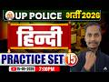 UP Constable Hindi Practice Set 16 | UP Constable Hindi Classes | UP Police  Hindi By Pawan Sir