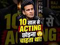 "Manoj Bajpayee ने पहली बार किया बड़ा खुलासा! 🔥#ViralShorts #YouTubeShorts #Trending #Cinema #Shorts