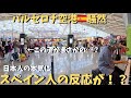 【神回】スペインの空港🇪🇸で日本人が映画音楽ガチで弾いたらいつのまにか大観衆が!?【海外ストリートピアノ】Film Music Medley at Spanish Airport