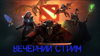 Dota 2. Гулять так гулять