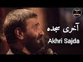 Akhri Sajda | Nadeem Sarwar | Ali Jee | Ali Shanawar | 30 Muharram 1447-2025 | Chicago