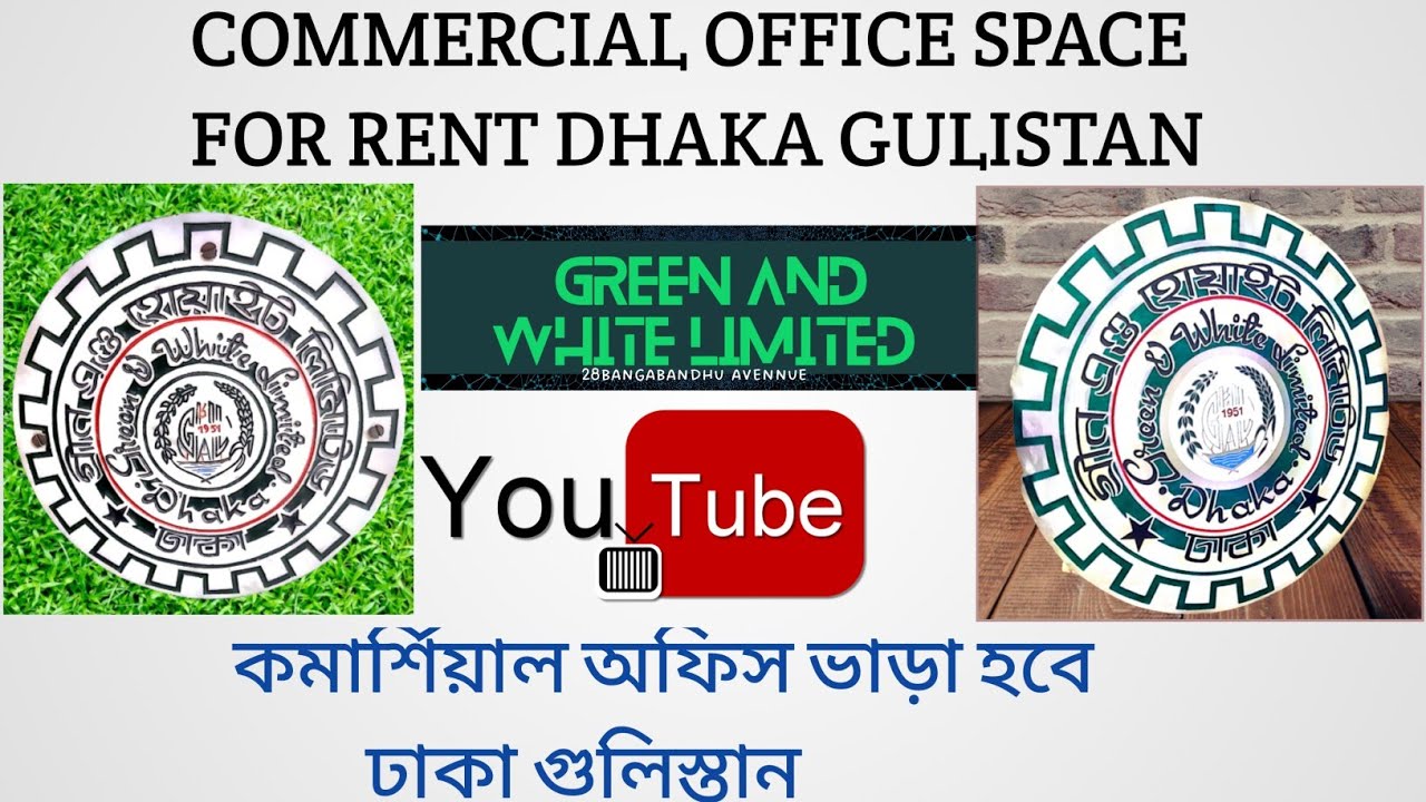 অফিস ভাড়া হবে