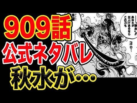 Funny Moments One Piece 909 ワンピース 909 Youtube