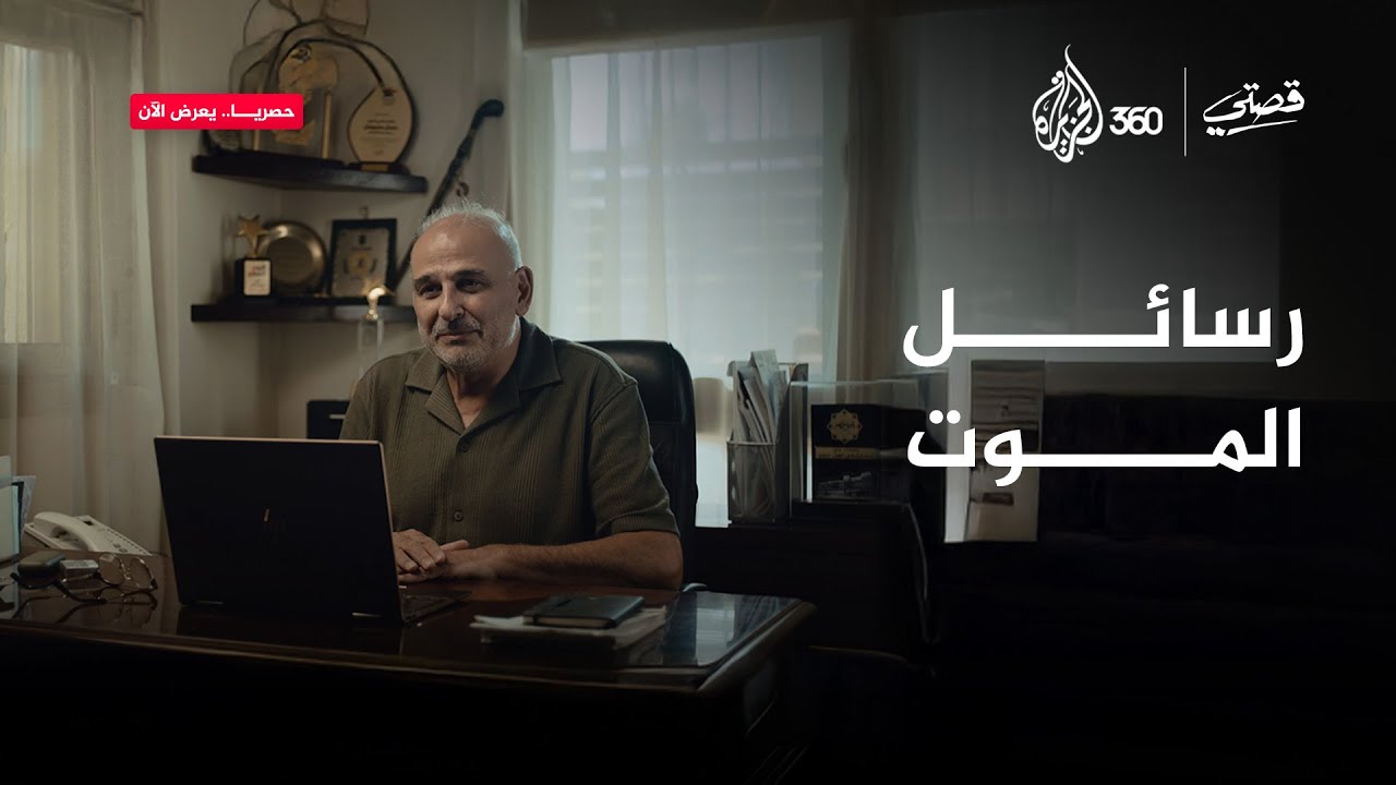 رحلة فنان بين أحداث الثـ.ورة وتهديدات القتـ.ل | قصتي
