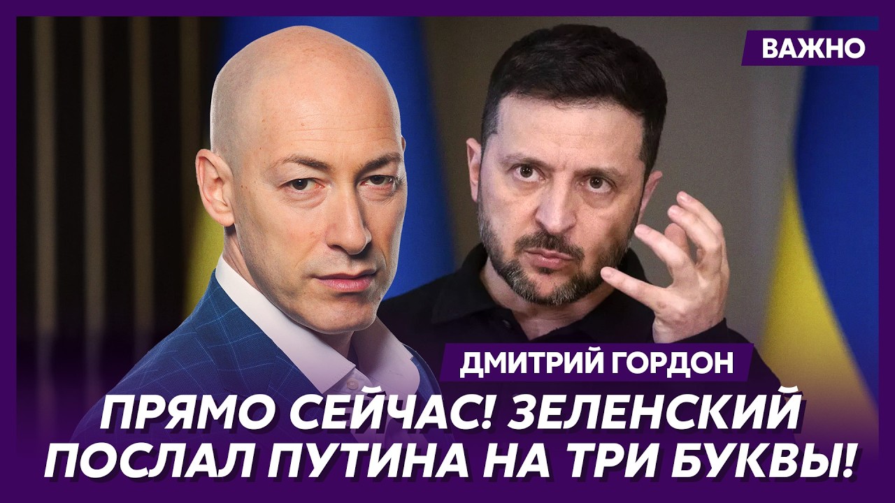 Гордон: Только что! За Шойгу пришла ФСБ! Началось!