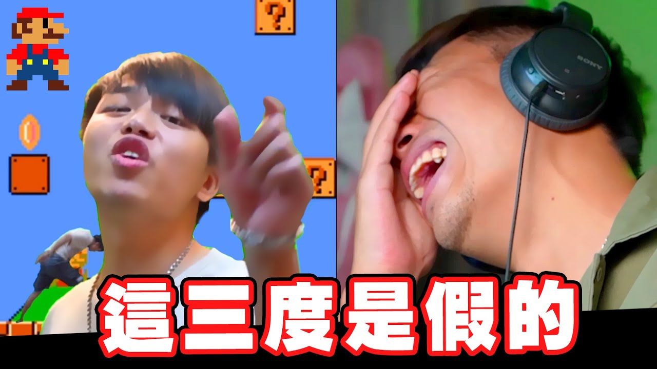 【最奇葩的迷因梗02】第一屆惡搞三度大賽