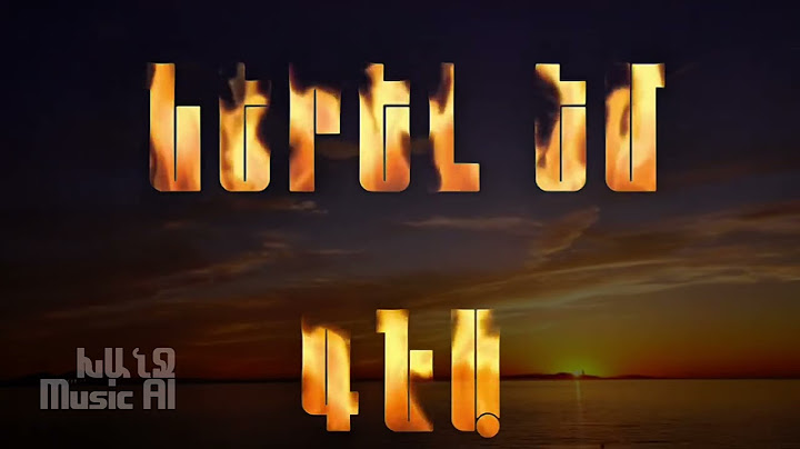Ներել եմ, գնա//Nerel em gna