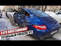 Из ТОТАЛА в ИДЕАЛ за 206 дней. Восстановление Porsche 911 Carrera. Конец проекта! Почему я БАЛАБОЛ?