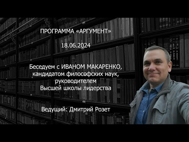 Программа 