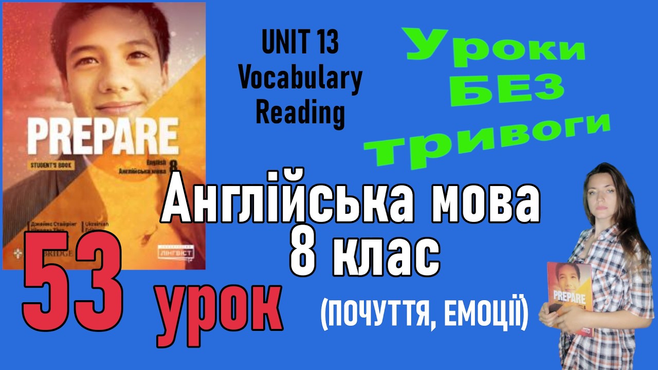 PREPARE НУШ 8 клас, сторінкa 76-77