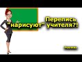 "Перепись "нарисуют" учителя?!" "Открытая Политика". Уфа. Башкирия.