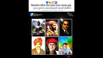 Dr Babasaheb Ambedkar Status Jay Bhim Status Goutam Buddha Status Diwali #jaybhim #diwalispecial #4k