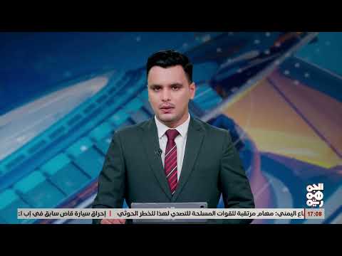 إغلاق فروع مصرف الرافدين العراقي في صنعاء بتأثير أمريكي