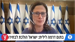 הולכים לבחירות: ח"כ כחול לבן מיכל קוטלר-וונש התנגדה לפשרה