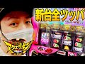 【アクエリオン】神回きたああ！新台全ツッパ！中段チェリー降臨＆３桁乗せから大事故発生！？[パチスロ][スロット]