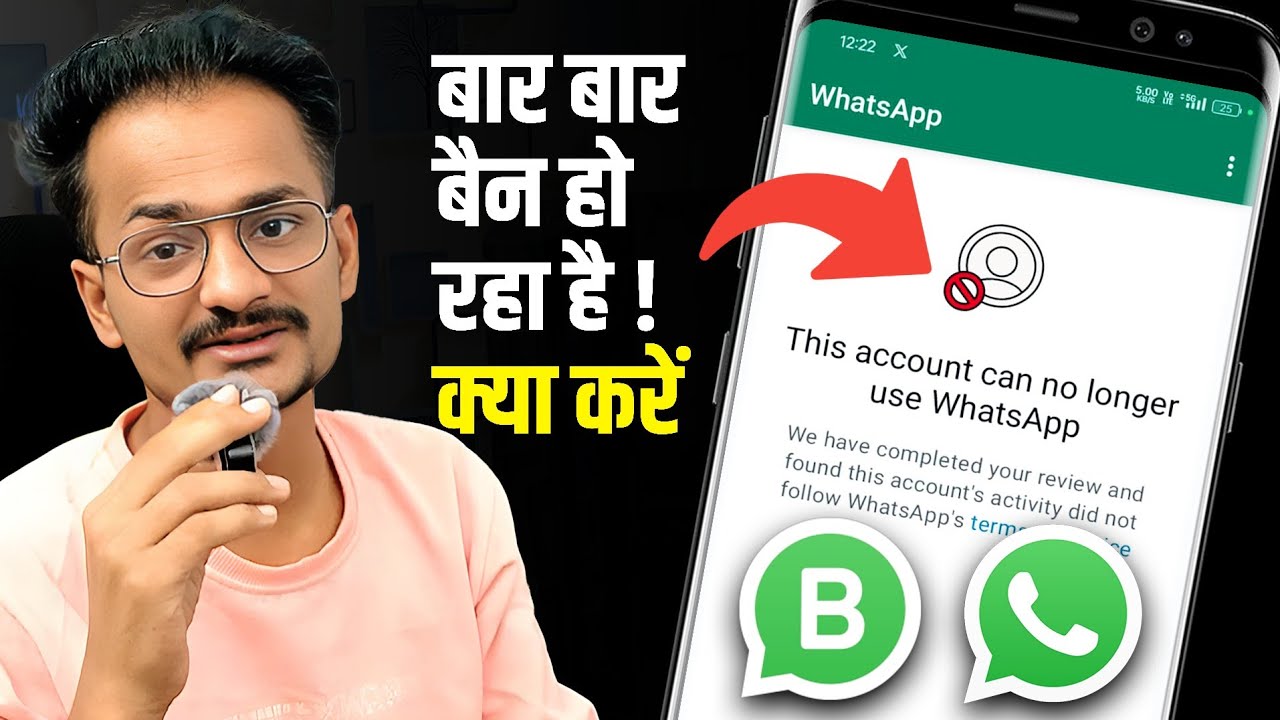 whatsapp bar bar banned my number solution | whatsapp bar bar band kyu ho raha hai
