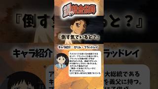 [鋼の錬金術師]息子の覚悟に答えたホーエンハイム