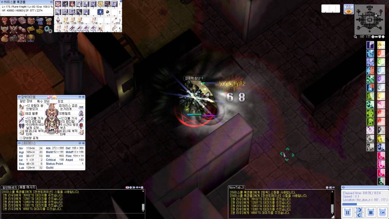 양검룬나, 전사자 날림 공략-ㅂ-;; | 라그 인벤