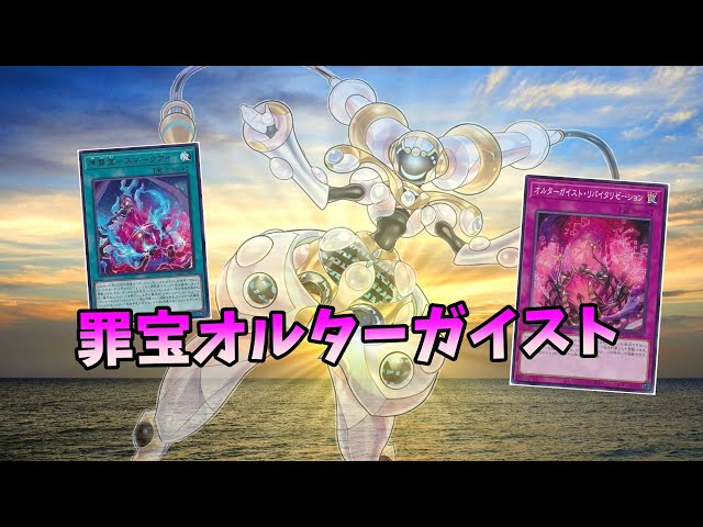 遊戯王マスターデュエル】どうも、ドミナス罠から嫌われてるデッキです