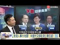 寰宇全視界20191127【周三完整版】｜香港區議會選舉建制派慘敗香港下一步何去何從?澳洲間諜案真真假假受審影片流出